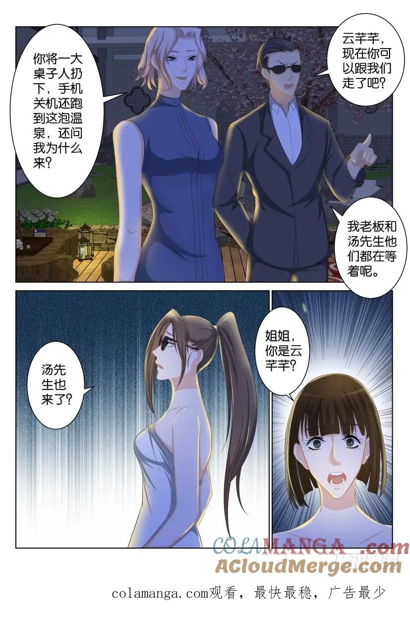 重生之都市修仙 第94话 第九十三回 第10页