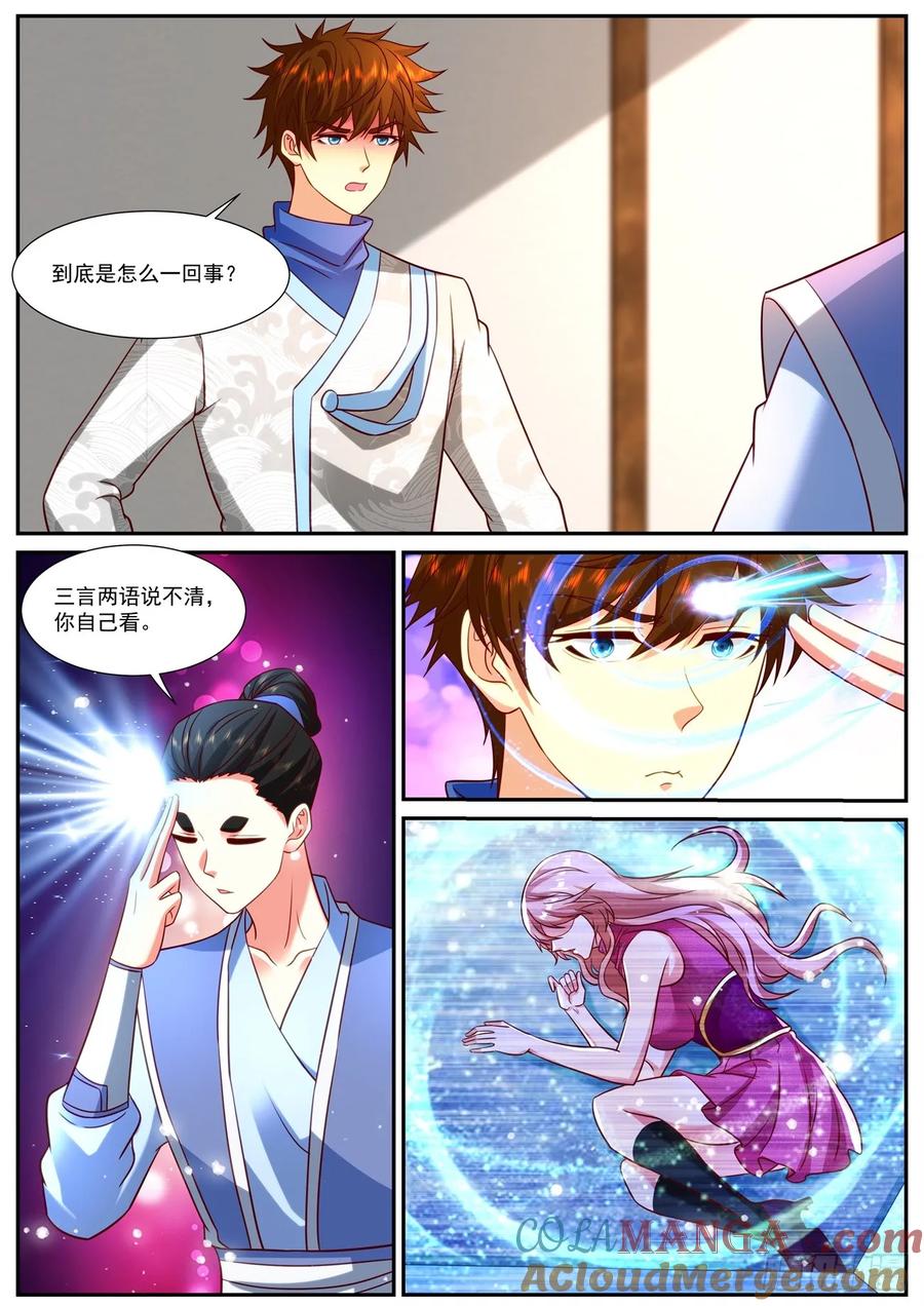 重生之都市修仙 第960话 第945回 第4页