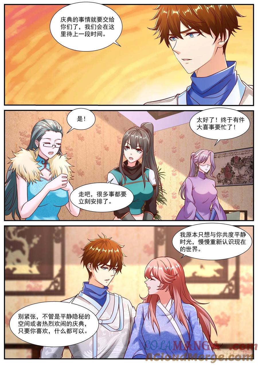重生之都市修仙 第961话 第946回 第10页