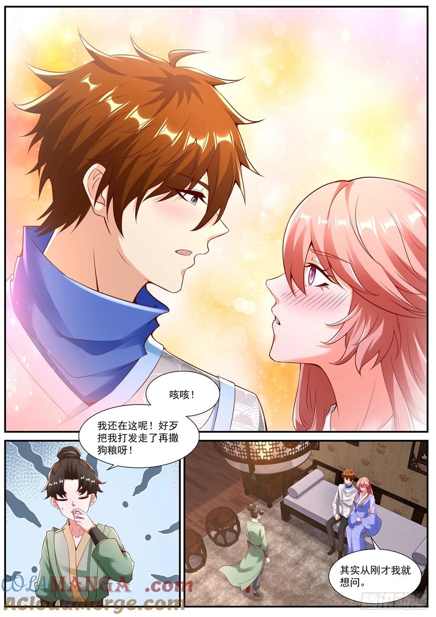 重生之都市修仙 第961话 第946回 第11页