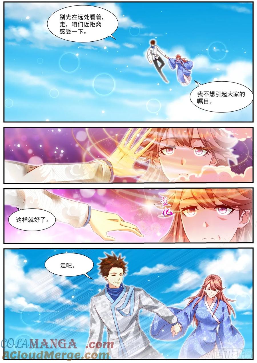 重生之都市修仙 第962话 第947回 第6页
