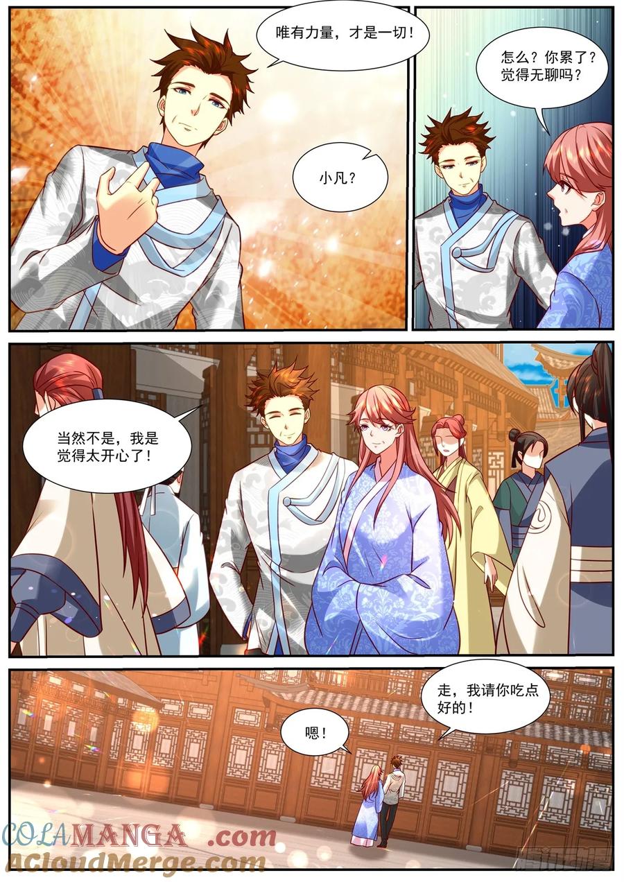 重生之都市修仙 第962话 第947回 第8页