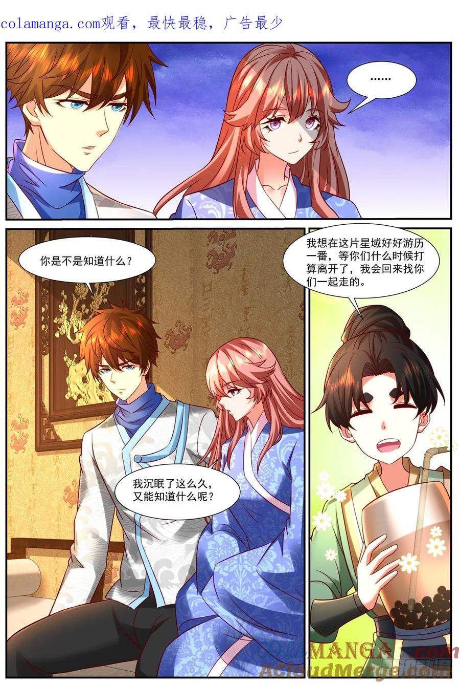 重生之都市修仙 第962话 第947回 第1页
