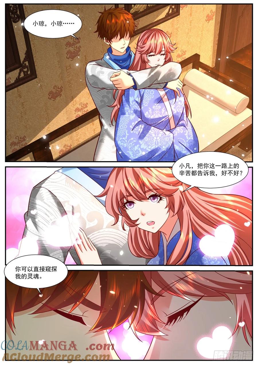 重生之都市修仙 第962话 第947回 第3页
