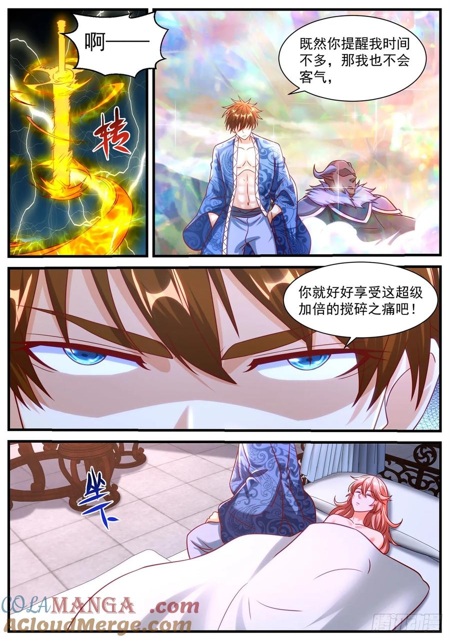 重生之都市修仙 第963话 第948回 第6页