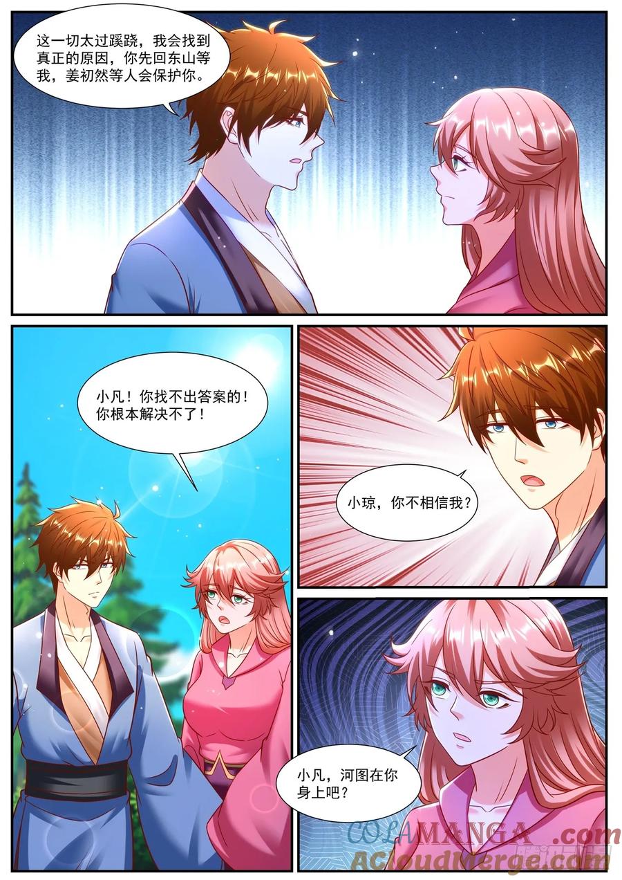 重生之都市修仙 第964话 第949回 第2页