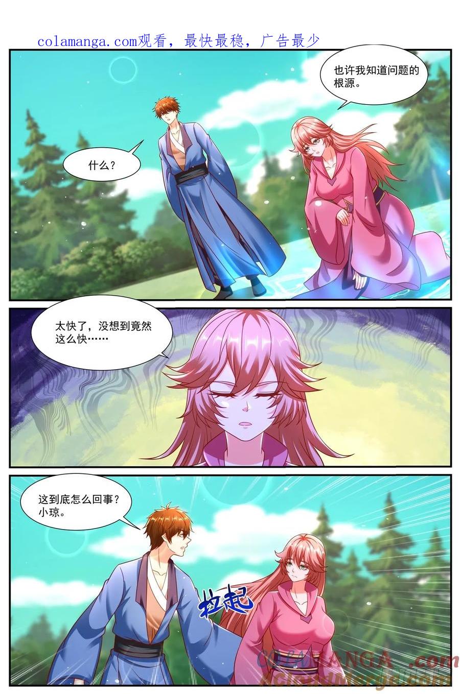 重生之都市修仙 第964话 第949回 第1页
