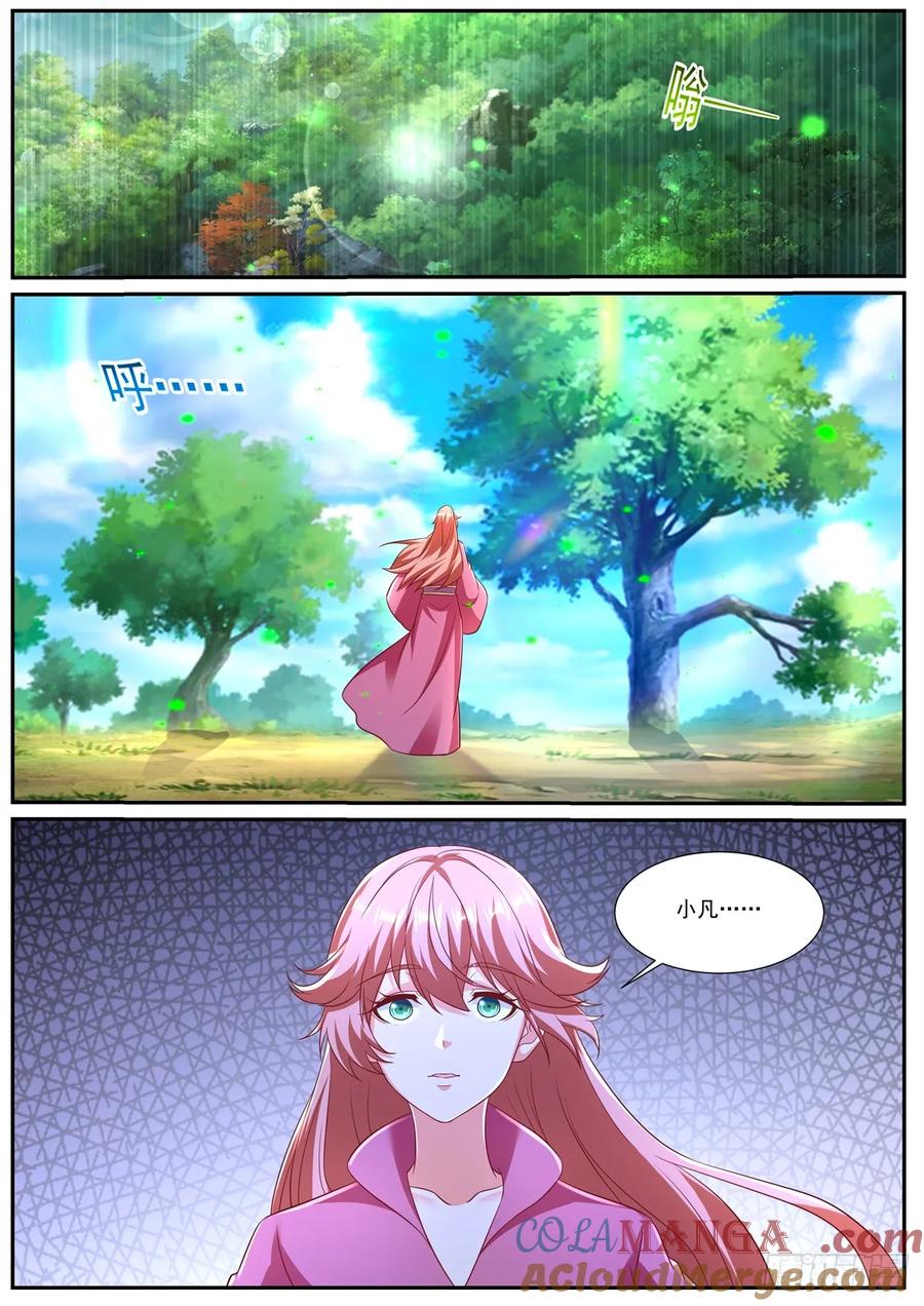 重生之都市修仙 第965话 第950回 第6页