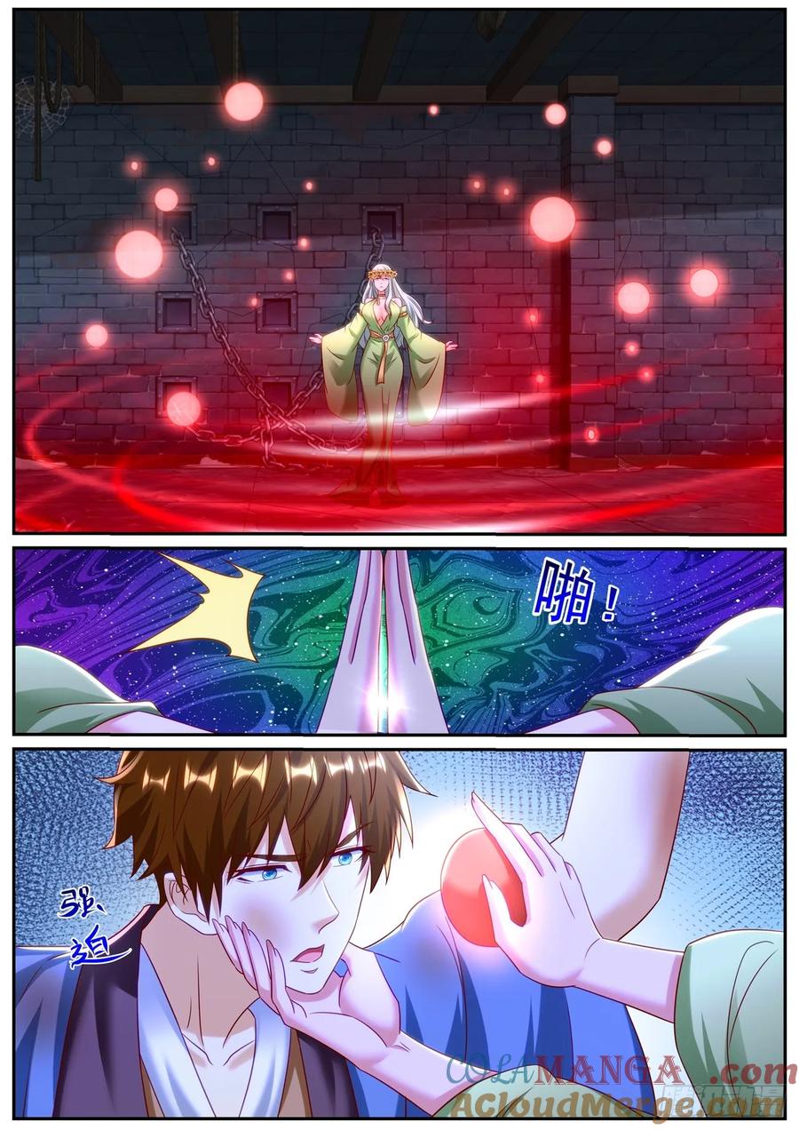 重生之都市修仙 第967话 第952回 第11页