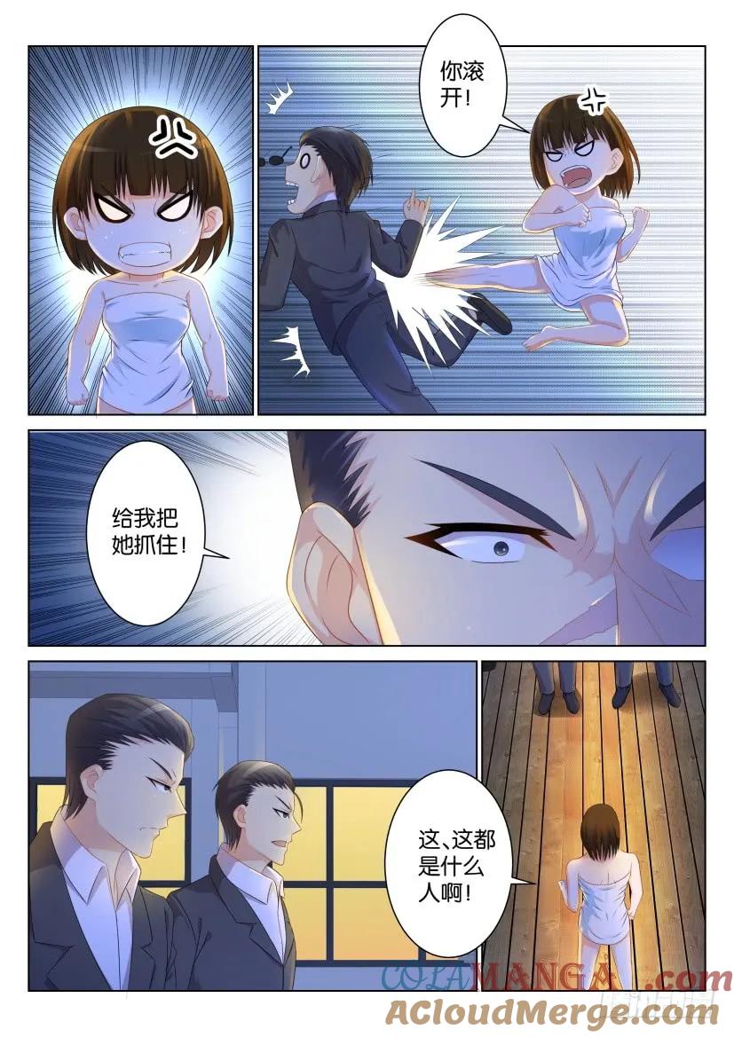 重生之都市修仙 第95话 第九十四回 第3页