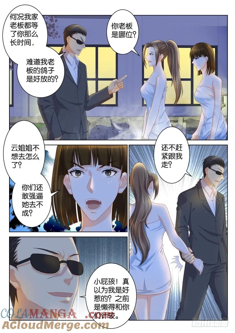 重生之都市修仙 第95话 第九十四回 第2页