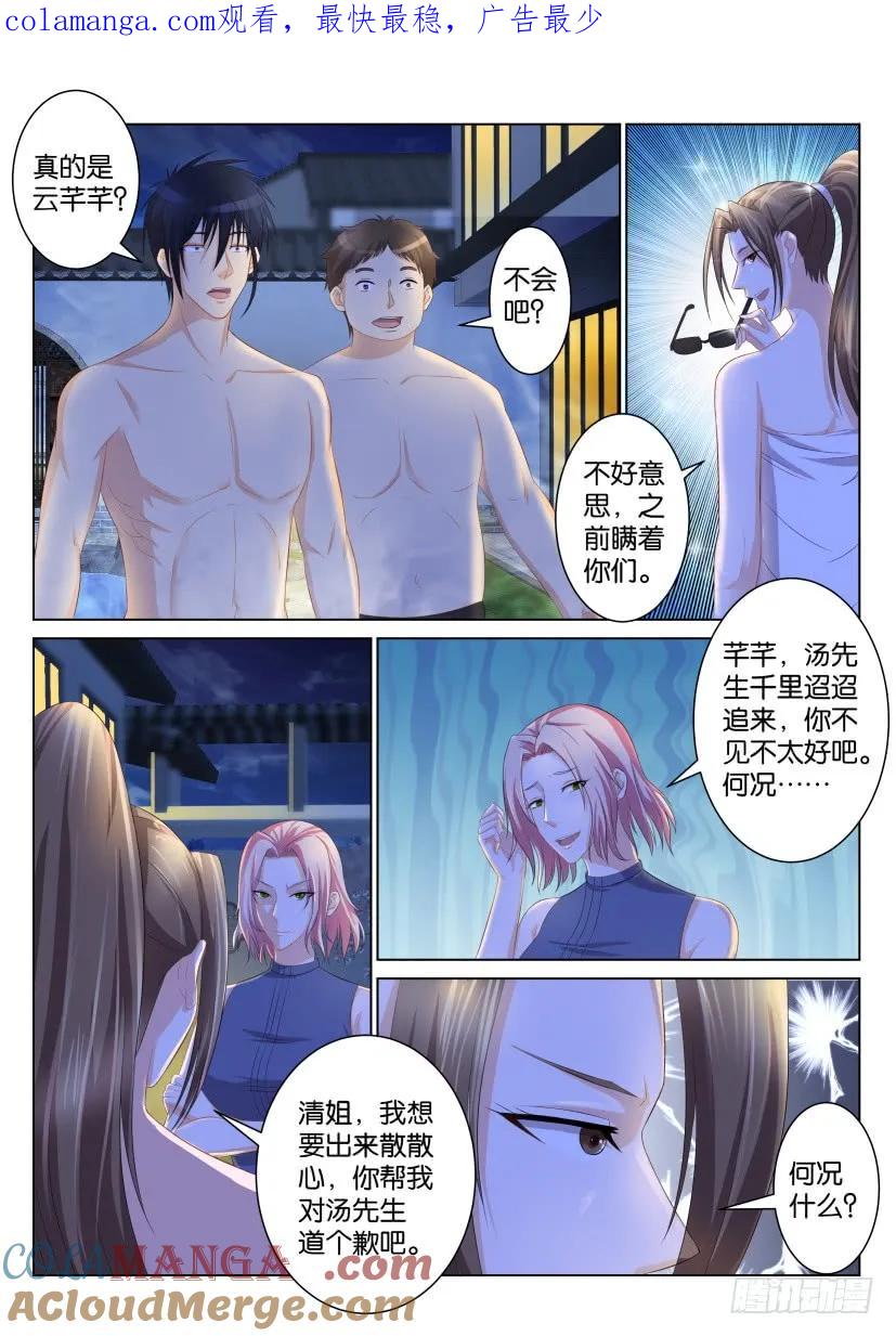重生之都市修仙 第95话 第九十四回 第1页