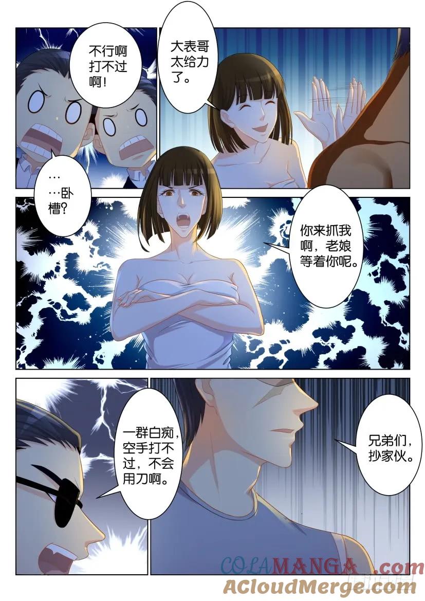 重生之都市修仙 第95话 第九十四回 第6页