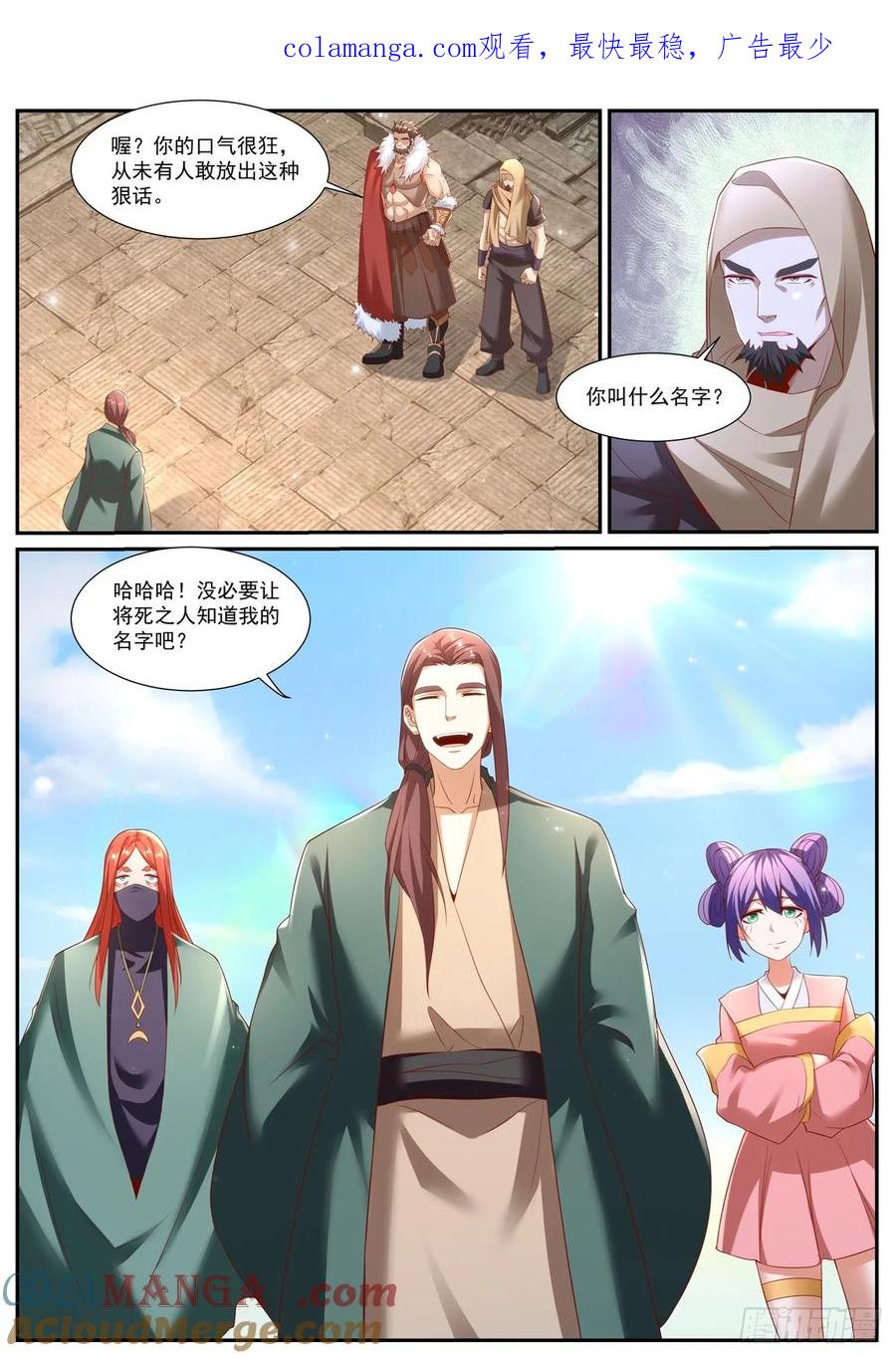 重生之都市修仙 第970话 第955回 第1页