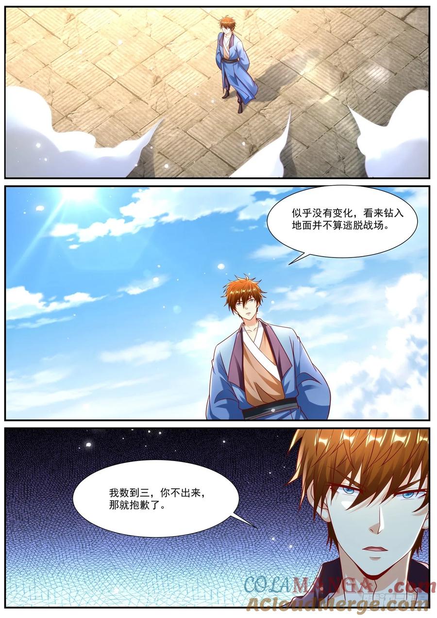 重生之都市修仙 第972话 第957回 第12页