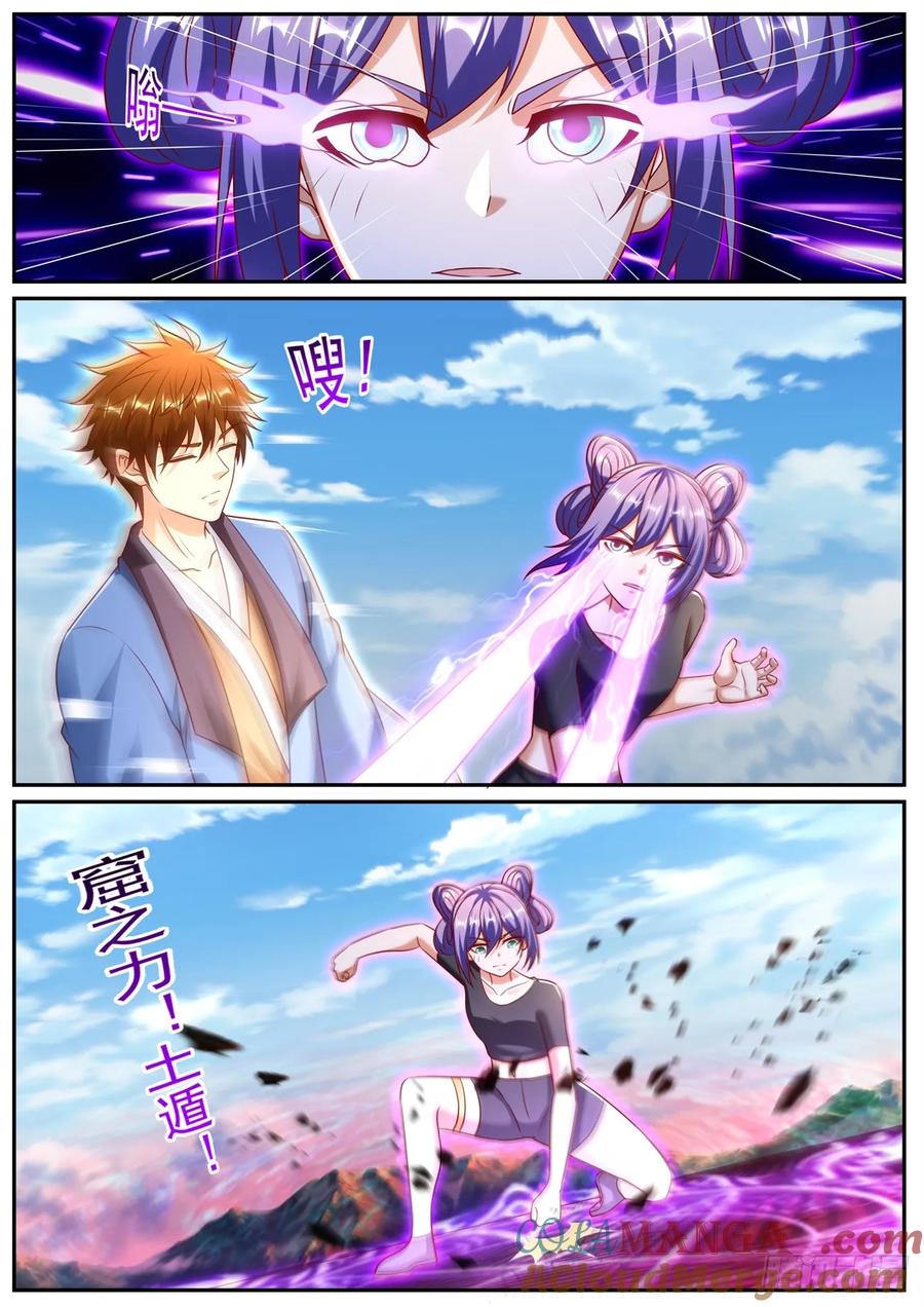 重生之都市修仙 第972话 第957回 第11页