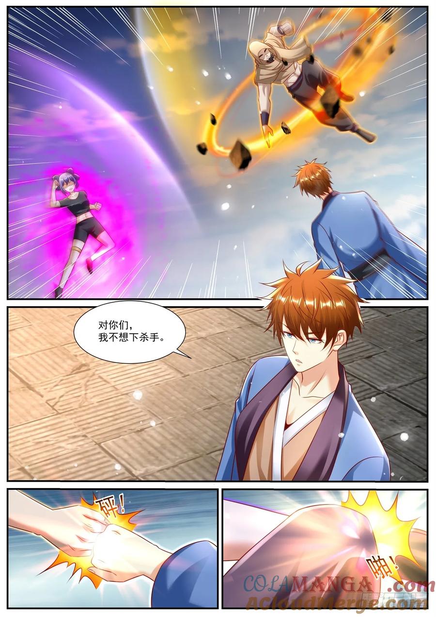重生之都市修仙 第972话 第957回 第8页