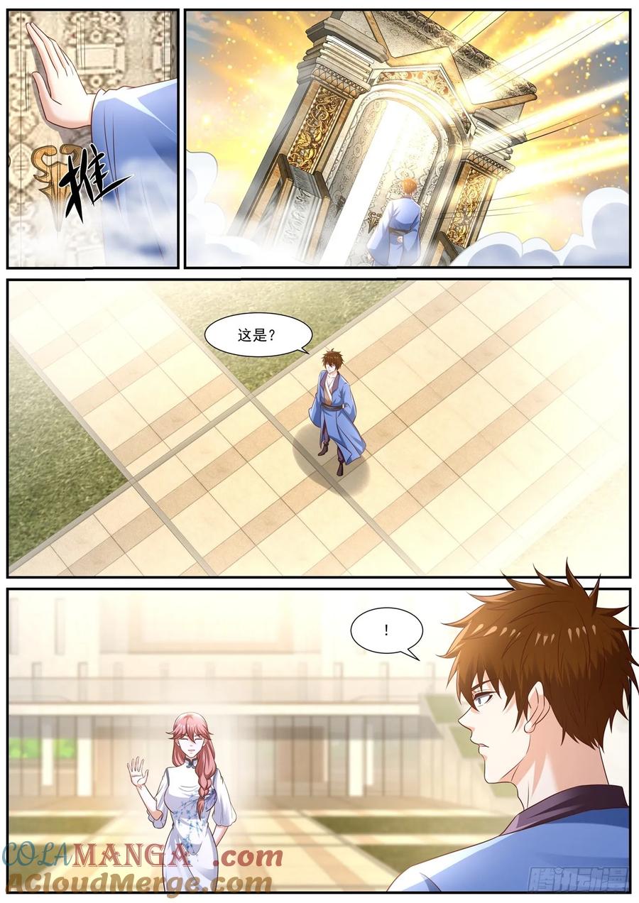 重生之都市修仙 第975话 第960回 第10页