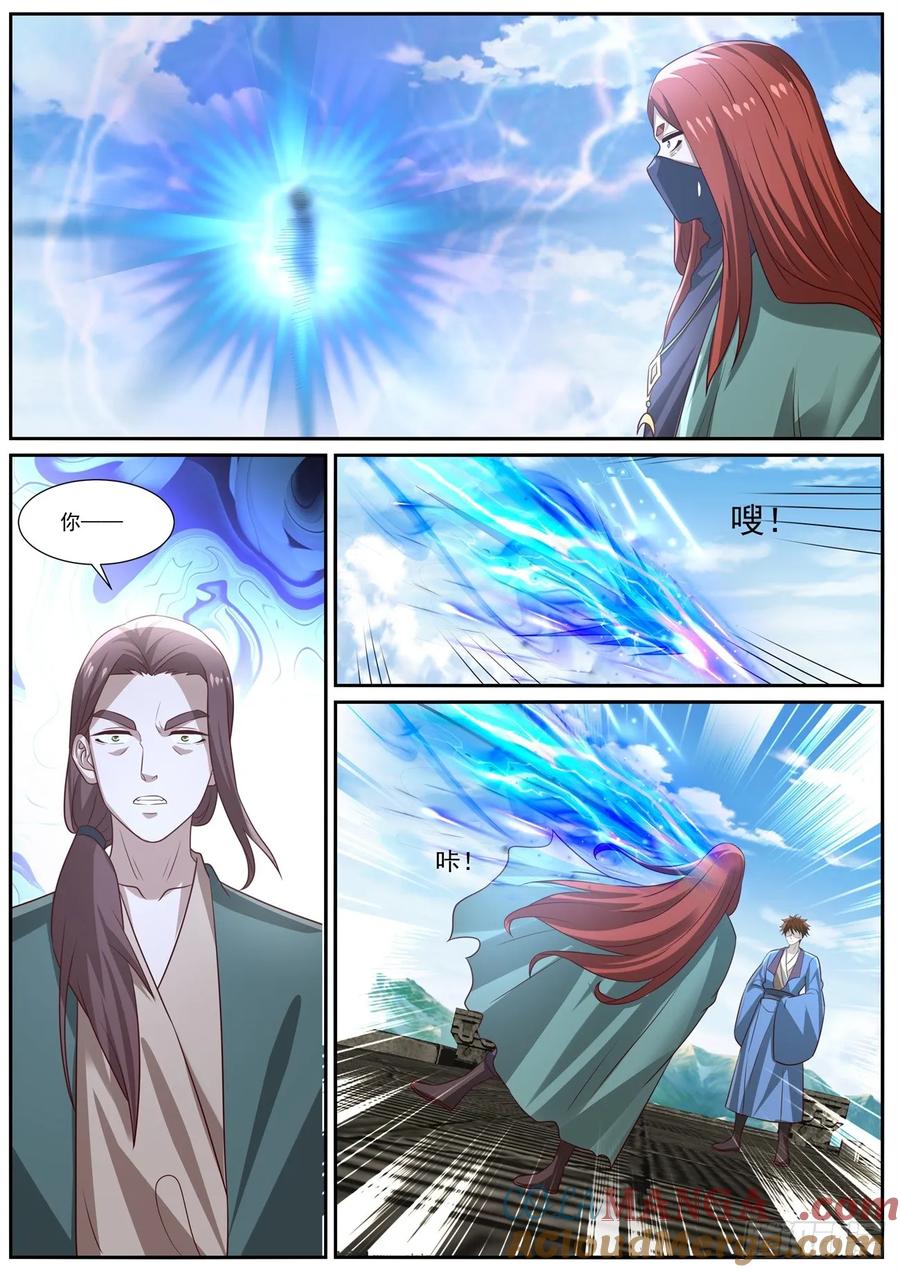 重生之都市修仙 第975话 第960回 第6页