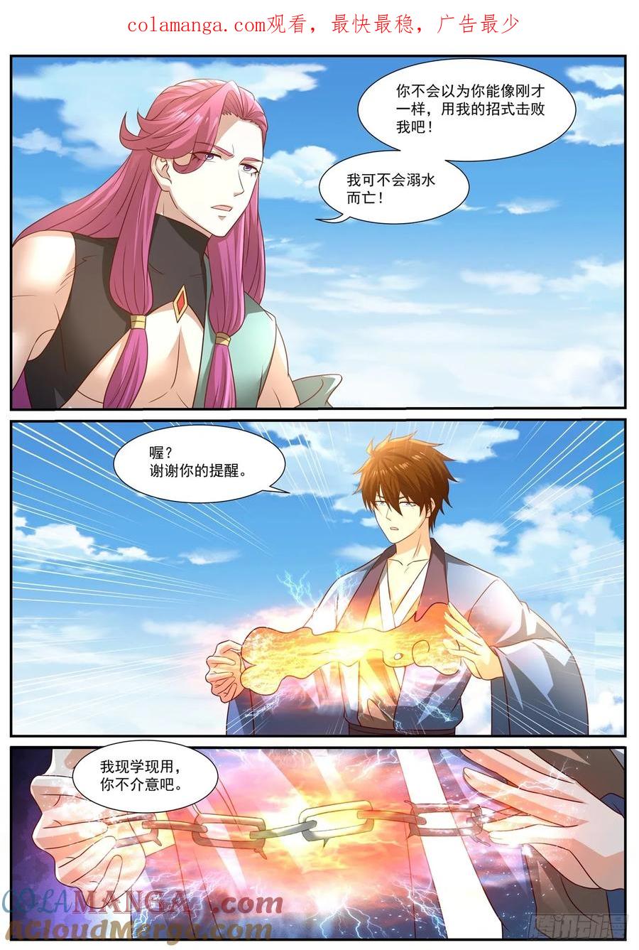 重生之都市修仙 第975话 第960回 第1页
