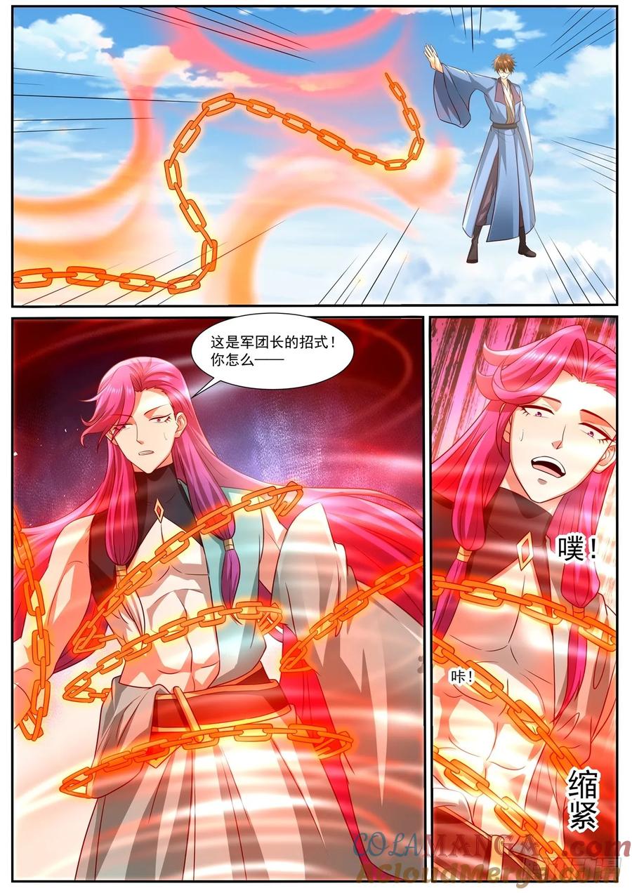 重生之都市修仙 第975话 第960回 第2页
