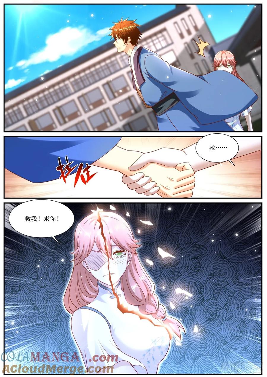 重生之都市修仙 第976话 第961回 第11页