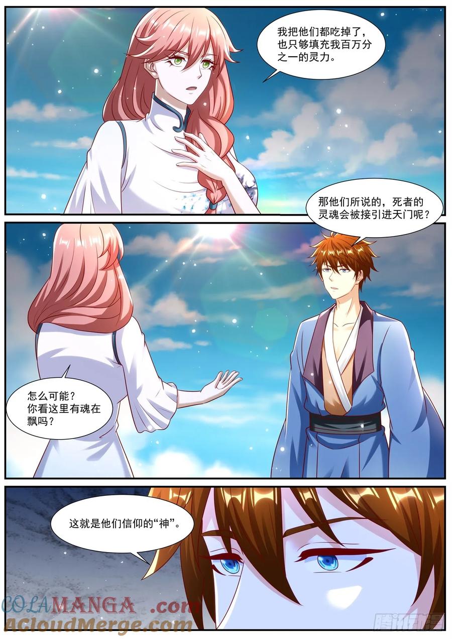 重生之都市修仙 第977话 第962回 第7页