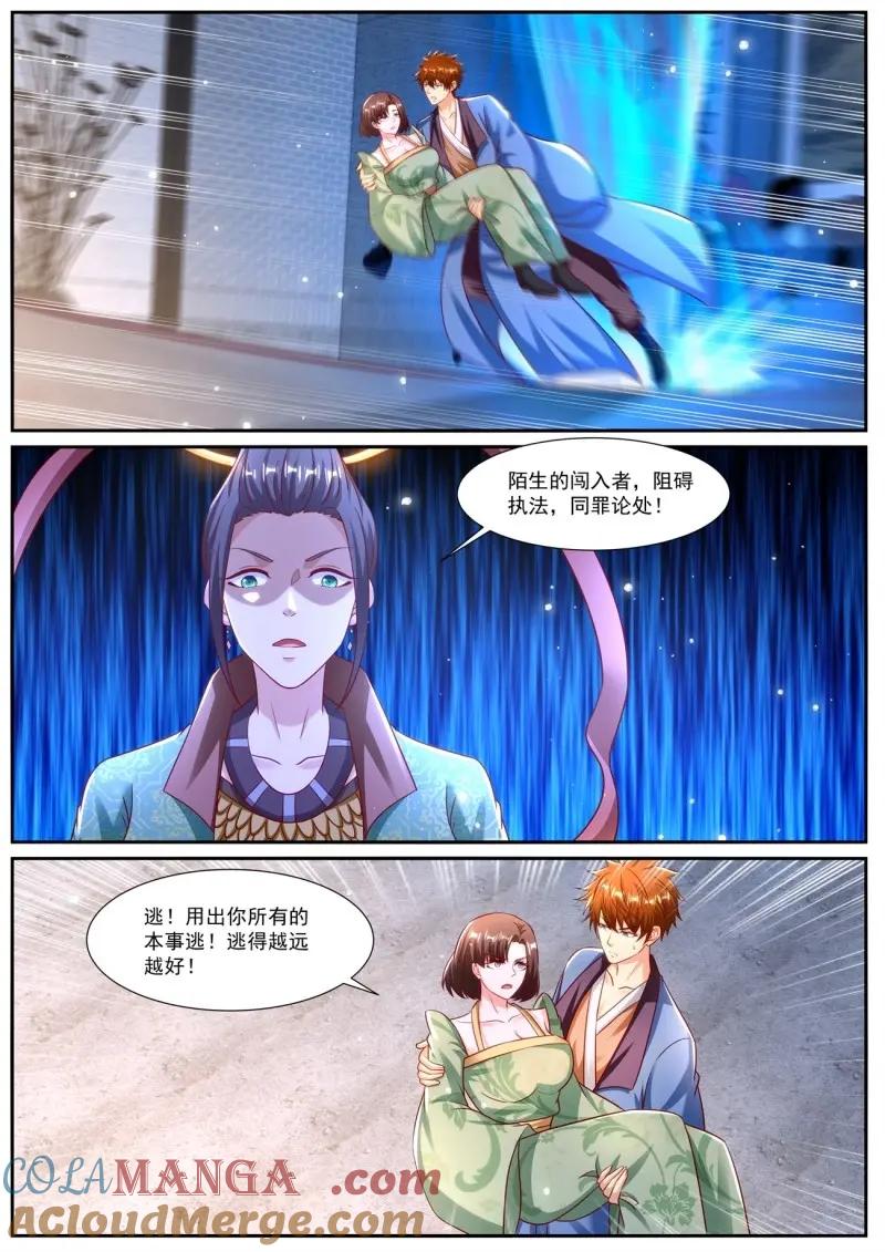重生之都市修仙 第978话 第963回 第8页
