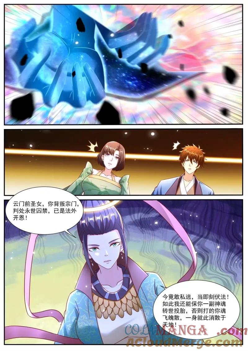 重生之都市修仙 第978话 第963回 第6页