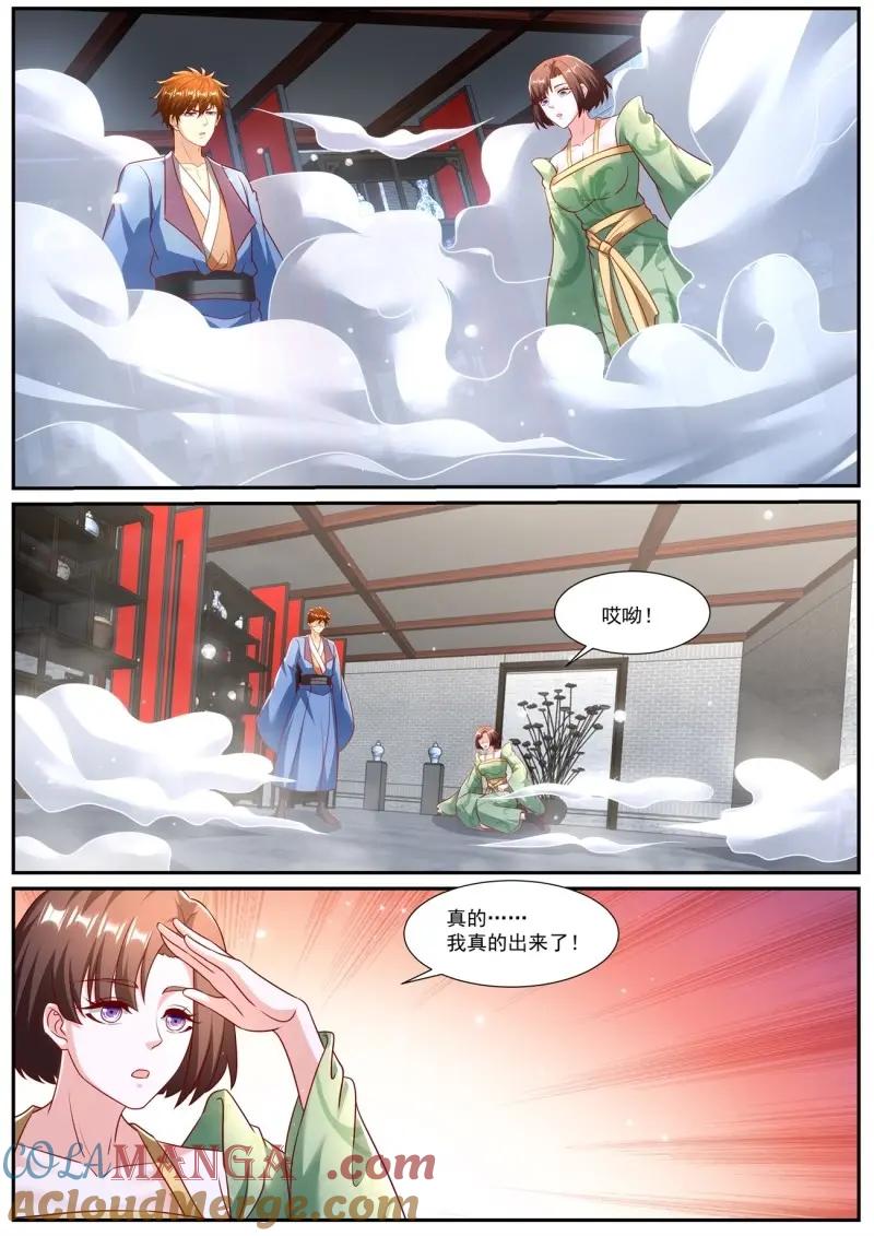 重生之都市修仙 第978话 第963回 第2页