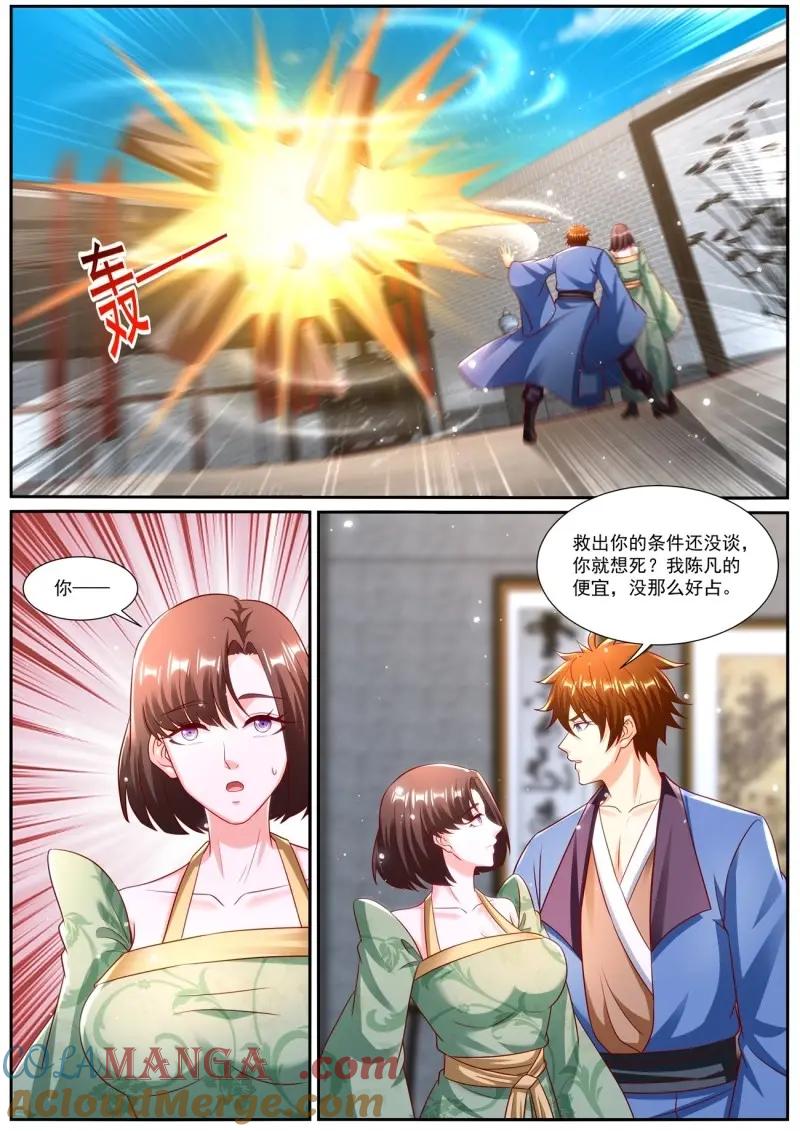 重生之都市修仙 第978话 第963回 第10页