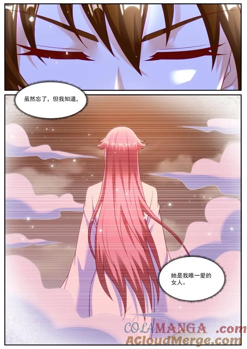 重生之都市修仙 第979话 第964回 第12页