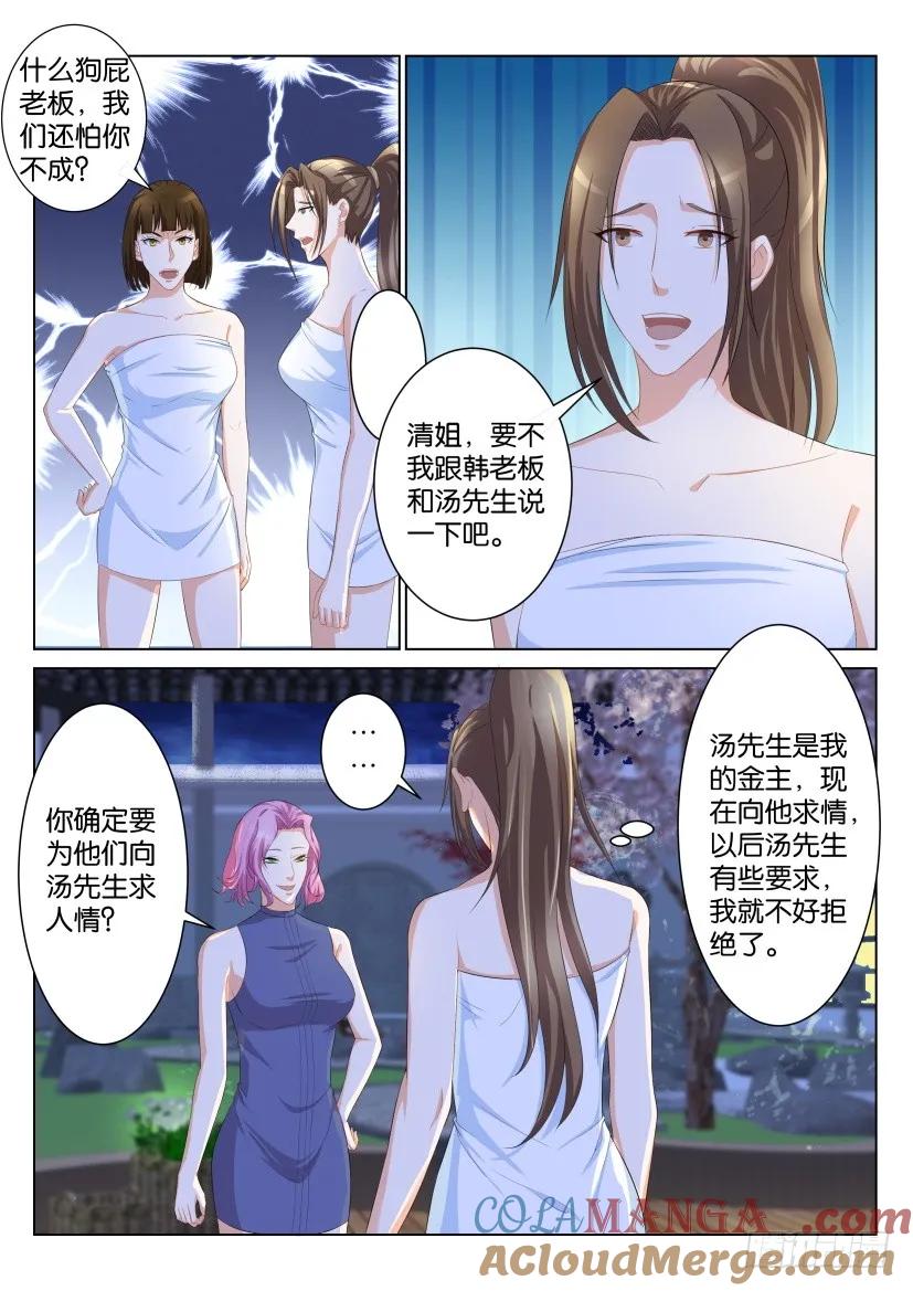 重生之都市修仙 第96话 第九十五回 第3页