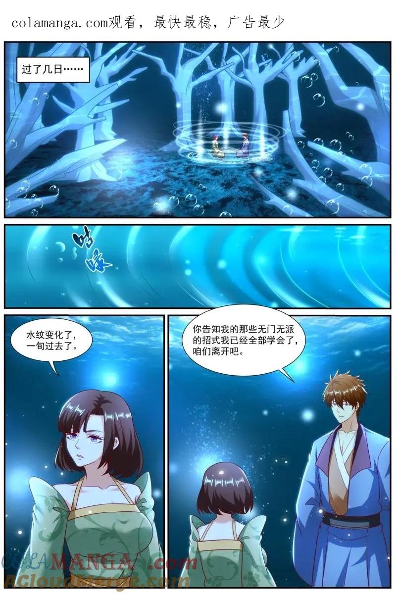 重生之都市修仙 第980话 第965回 第1页