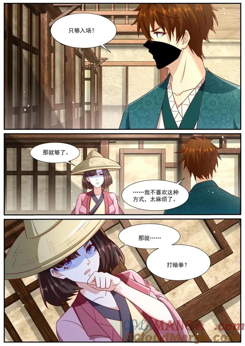 重生之都市修仙 第981话 第966回 第7页
