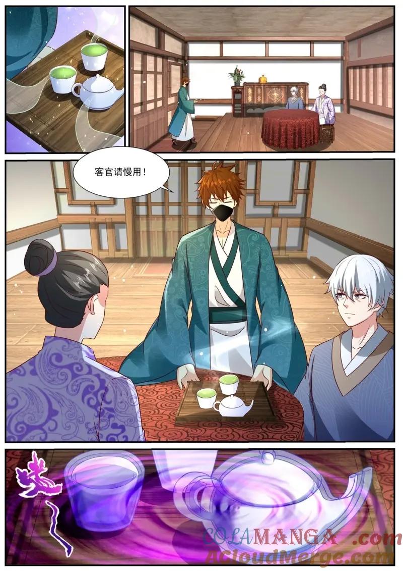 重生之都市修仙 第981话 第966回 第3页