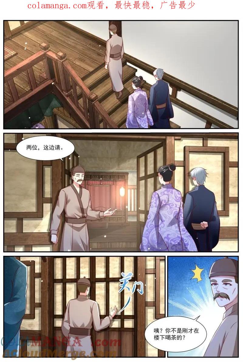 重生之都市修仙 第981话 第966回 第1页