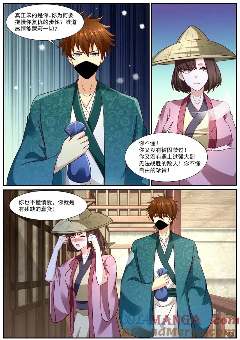 重生之都市修仙 第981话 第966回 第10页