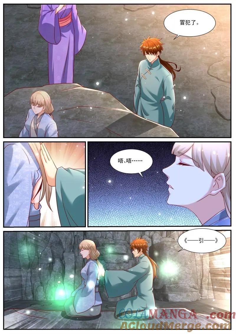 重生之都市修仙 第985话 第970回 第2页
