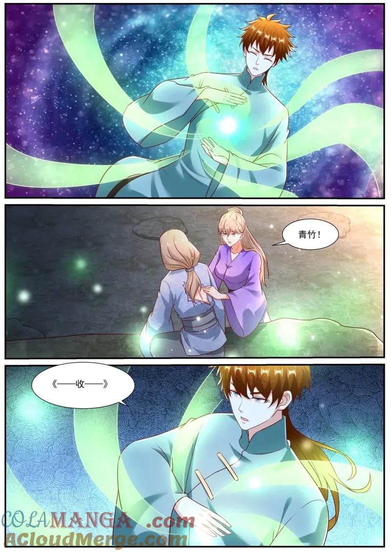 重生之都市修仙 第985话 第970回 第4页