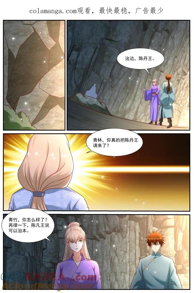 重生之都市修仙 第985话 第970回 第1页