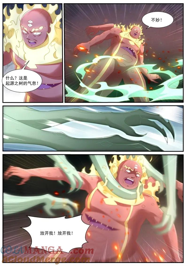 重生之都市修仙 第986话 第971回 第8页