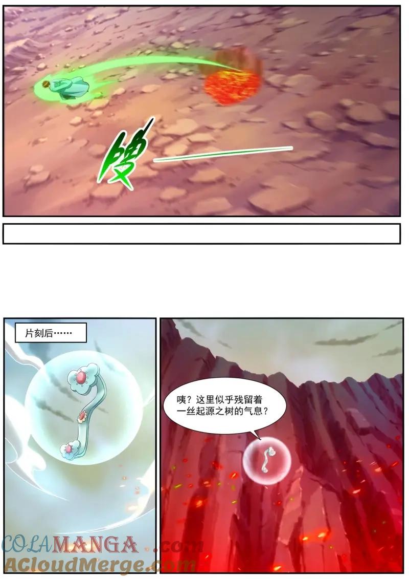 重生之都市修仙 第986话 第971回 第11页