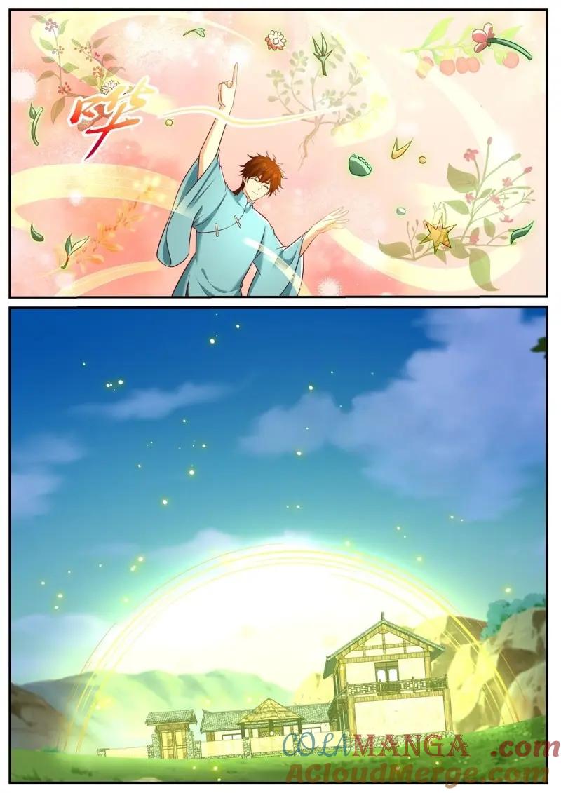 重生之都市修仙 第987话 第972回 第5页