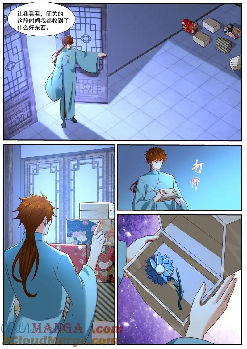 重生之都市修仙 第987话 第972回 第3页