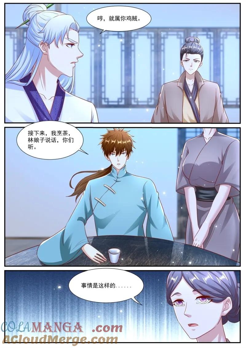 重生之都市修仙 第988话 第973回 第2页