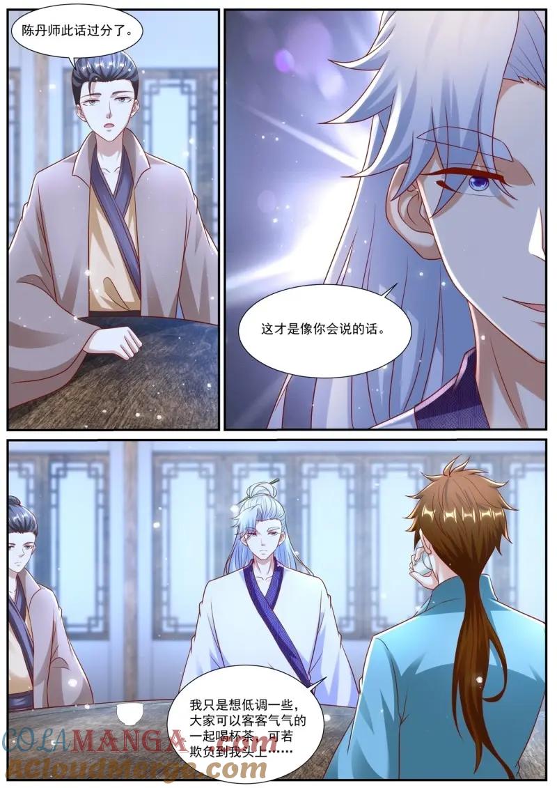 重生之都市修仙 第988话 第973回 第6页