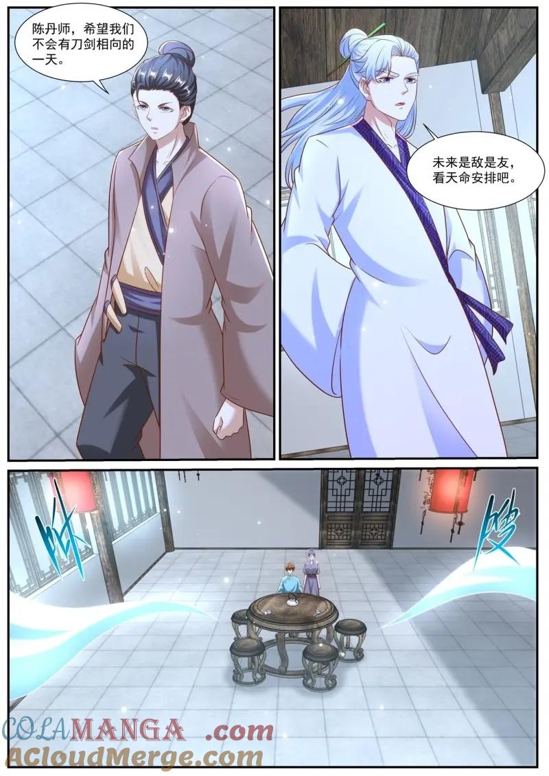 重生之都市修仙 第988话 第973回 第8页
