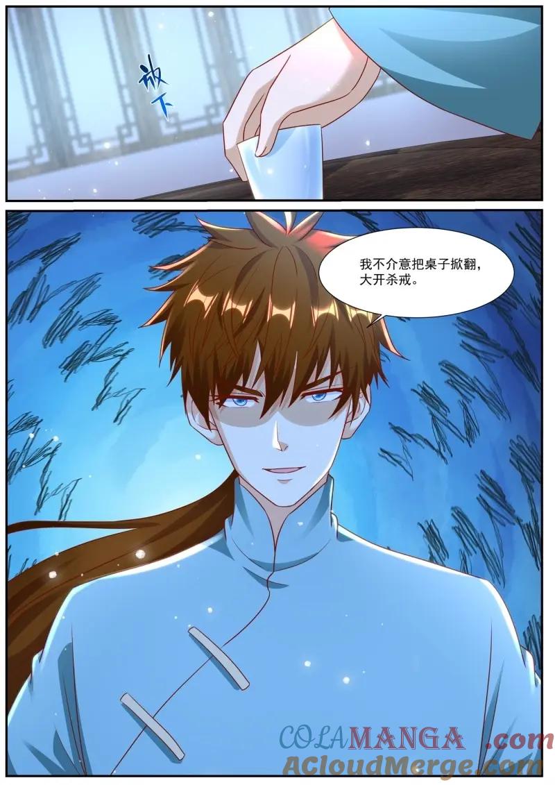 重生之都市修仙 第988话 第973回 第7页