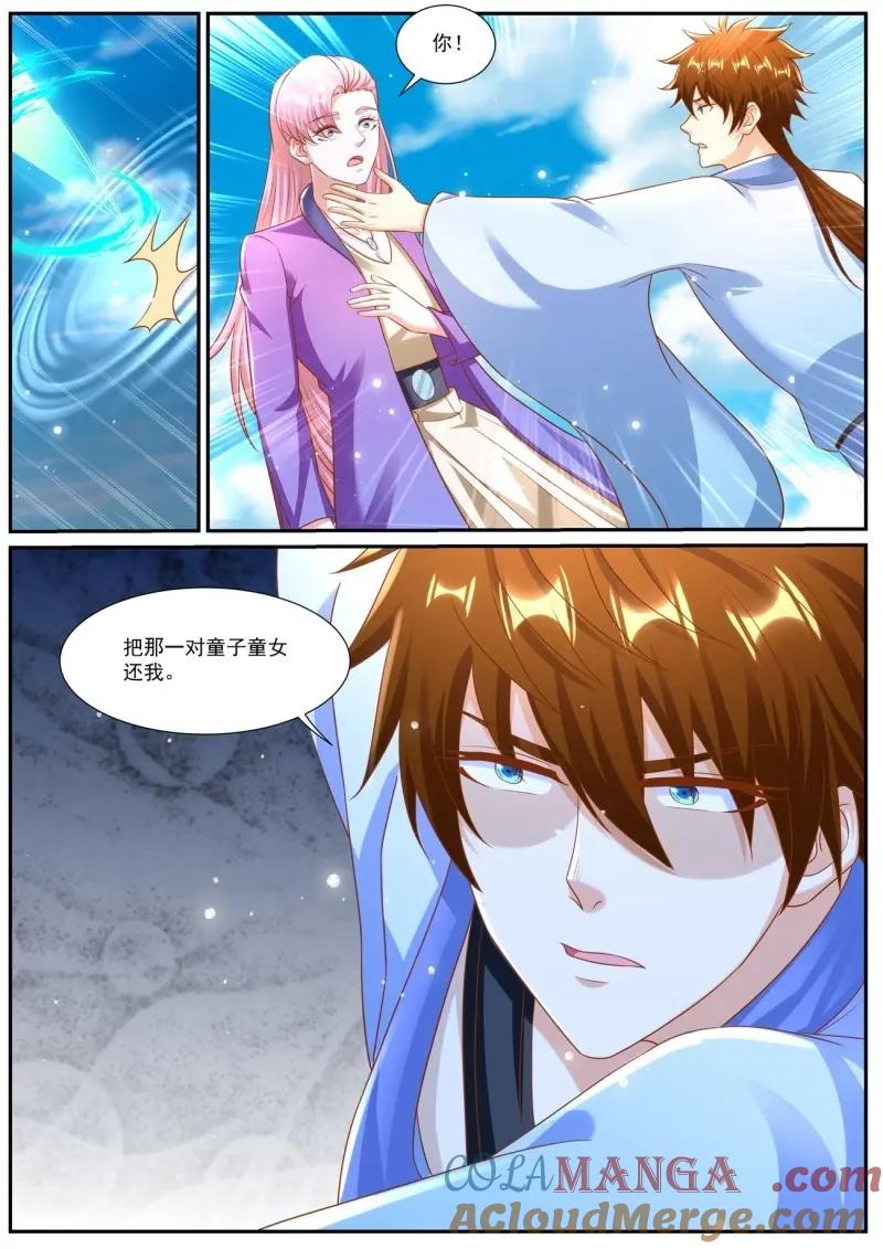 重生之都市修仙 第989话 第974回 第9页